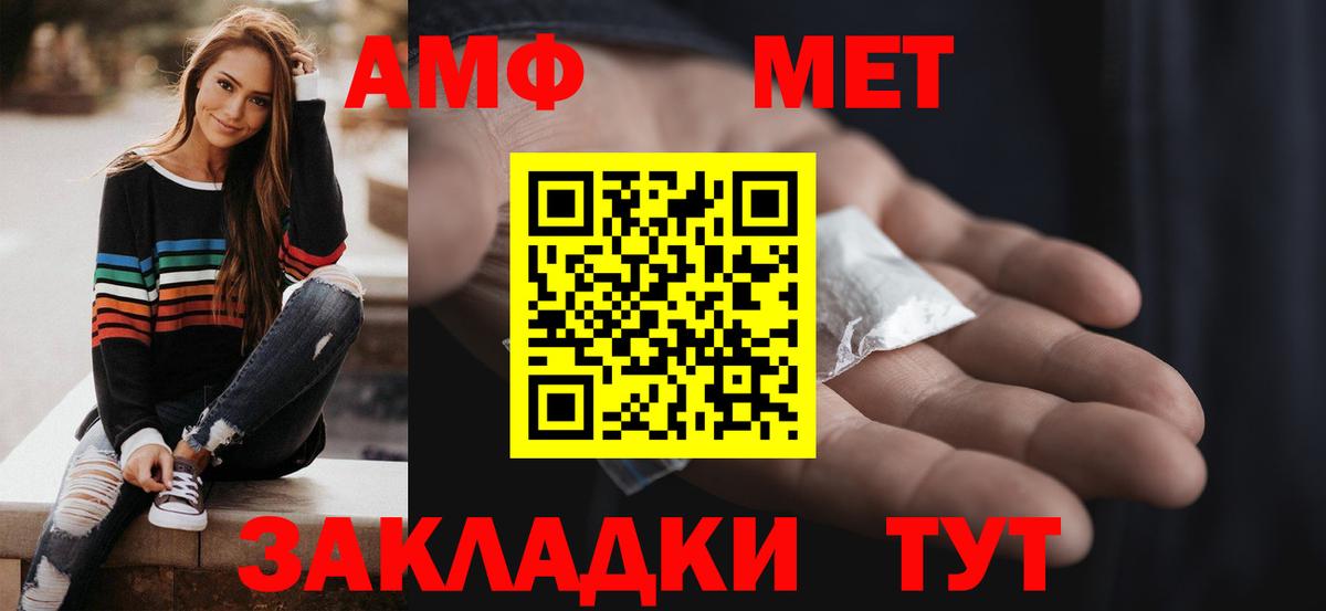 Amphetamine 97%  Вход с VPN  Amphetamine  Орск 