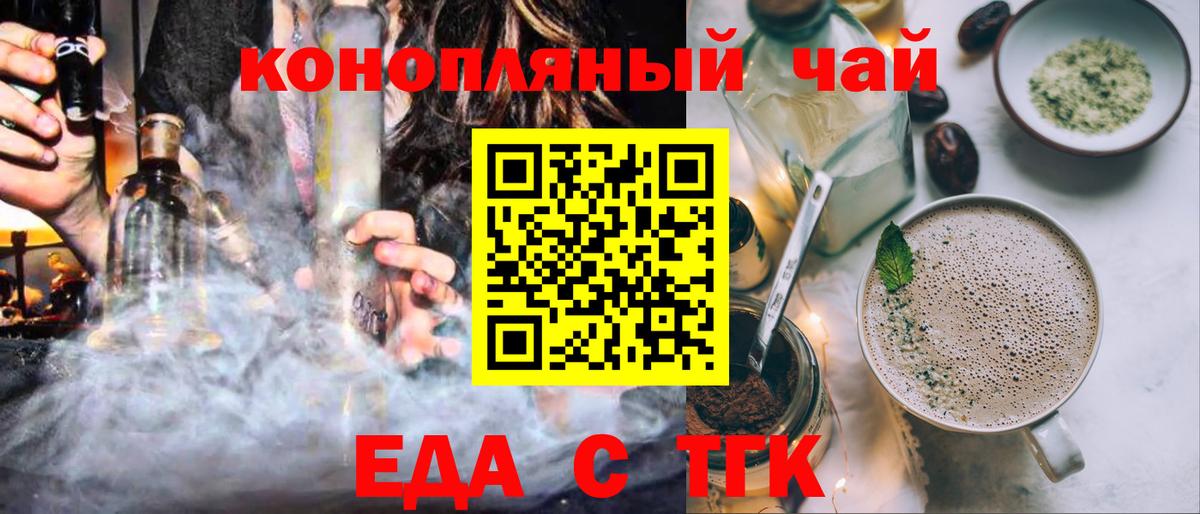 Canna-Cookies конопля Орск