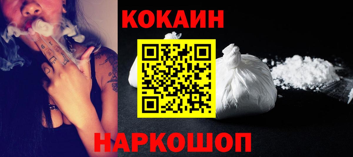 Кокаин 97%  Кокаин Эквадор  где найти   КОКАИН  Вход с VPN  Орск 