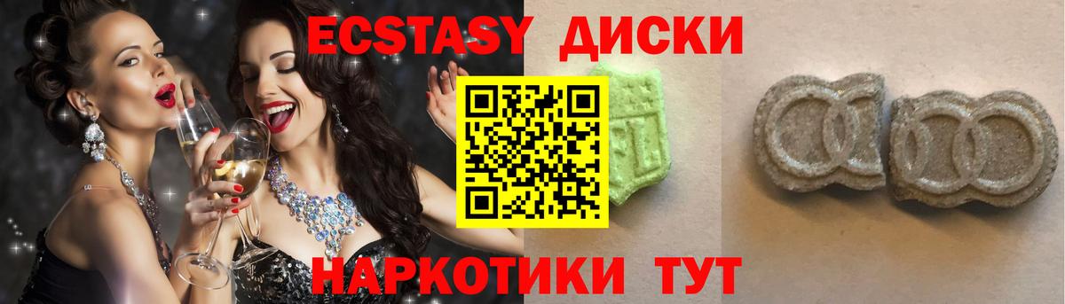 Орск  ЭКСТАЗИ Philipp Plein  Ecstasy  Вход с VPN 
