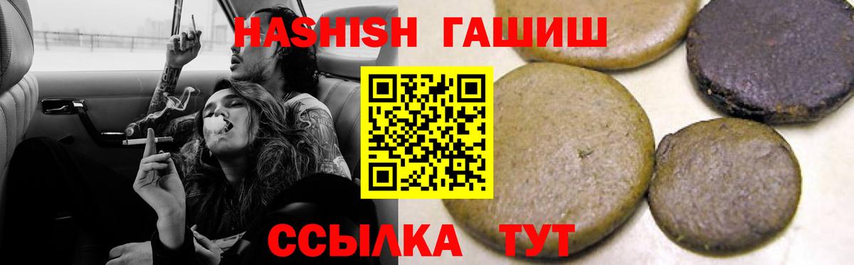 ГАШИШ гашик  ГАШ  Орск  Вход с VPN  Гашиш VHQ 