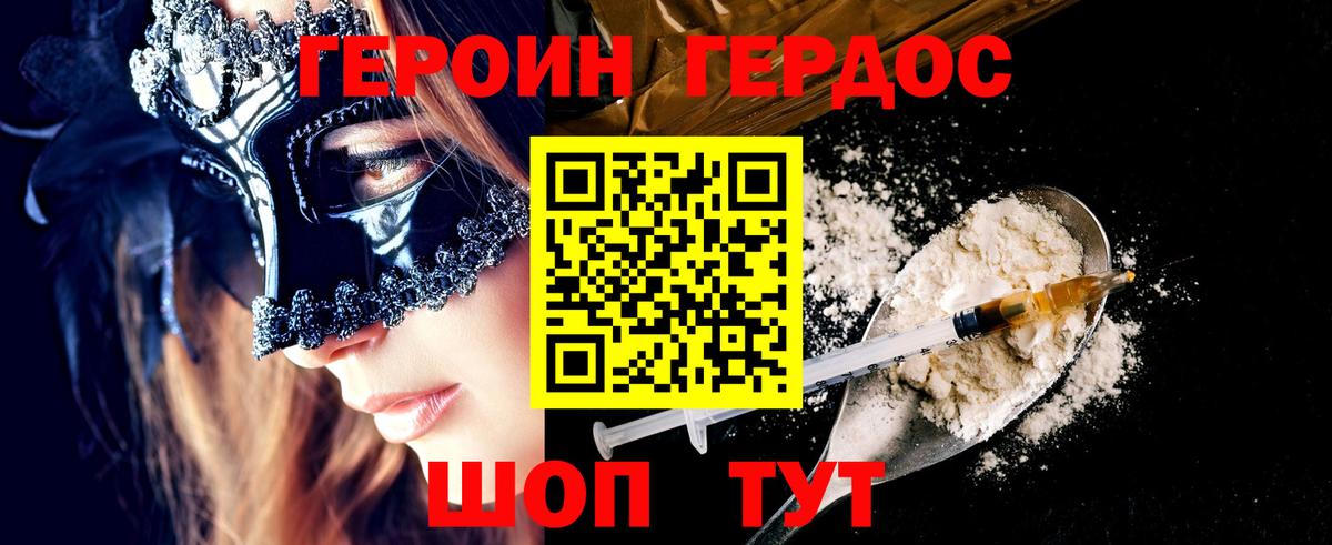 Орск  Героин гречка  Вход с VPN 