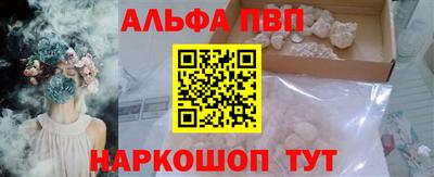 альфа пвп Рыбинск