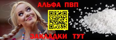 альфа пвп Рыбинск