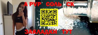 альфа пвп Рыбинск