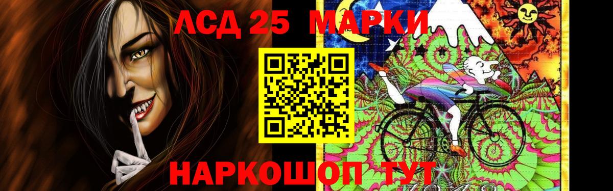 LSD-25 экстази ecstasy Орск