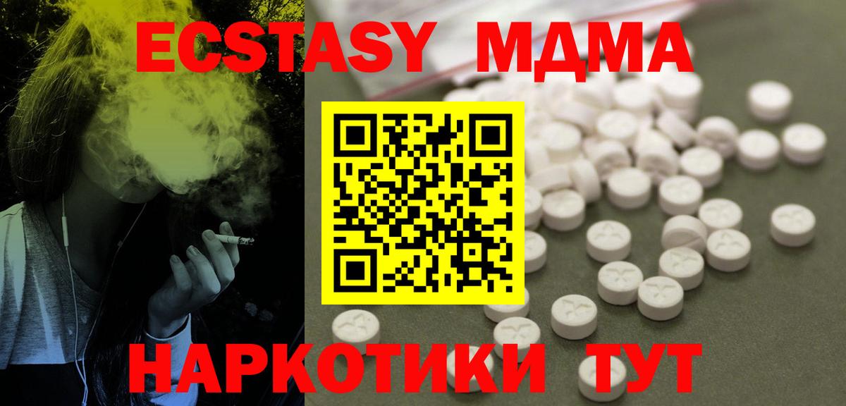 MDMA молли  МДМА  Орск  Вход с VPN 