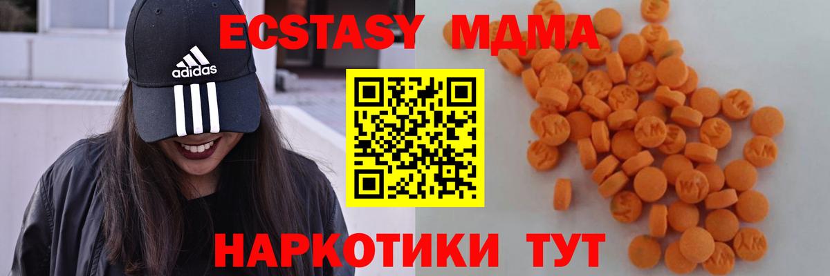 MDMA Molly Орск