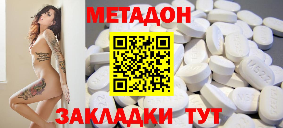 Метадон мёд  Вход с VPN  Орск 