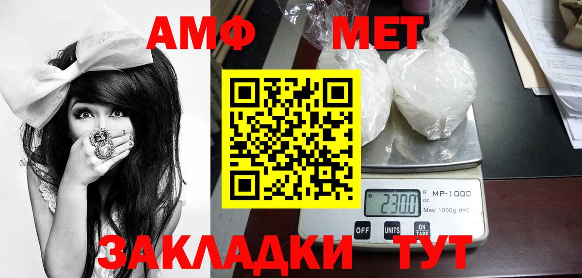 Орск  МЕТАМФЕТАМИН Декстрометамфетамин 99.9%  Вход с VPN 