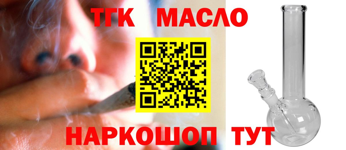 ТГК Wax Орск