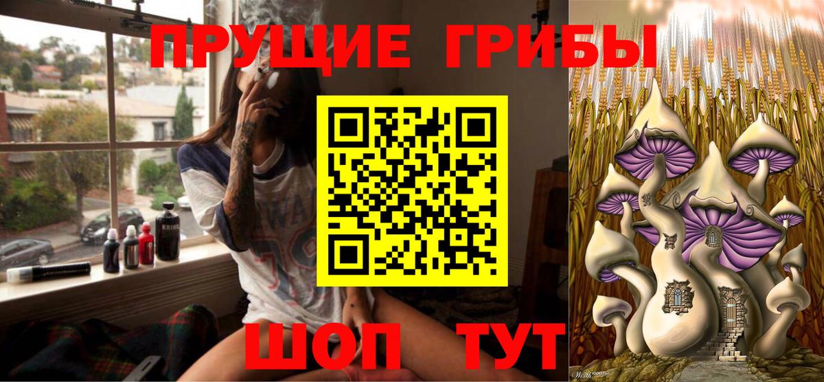 Галлюциногенные грибы MAGIC MUSHROOMS  Галлюциногенные грибы мицелий  Орск  Вход с VPN 
